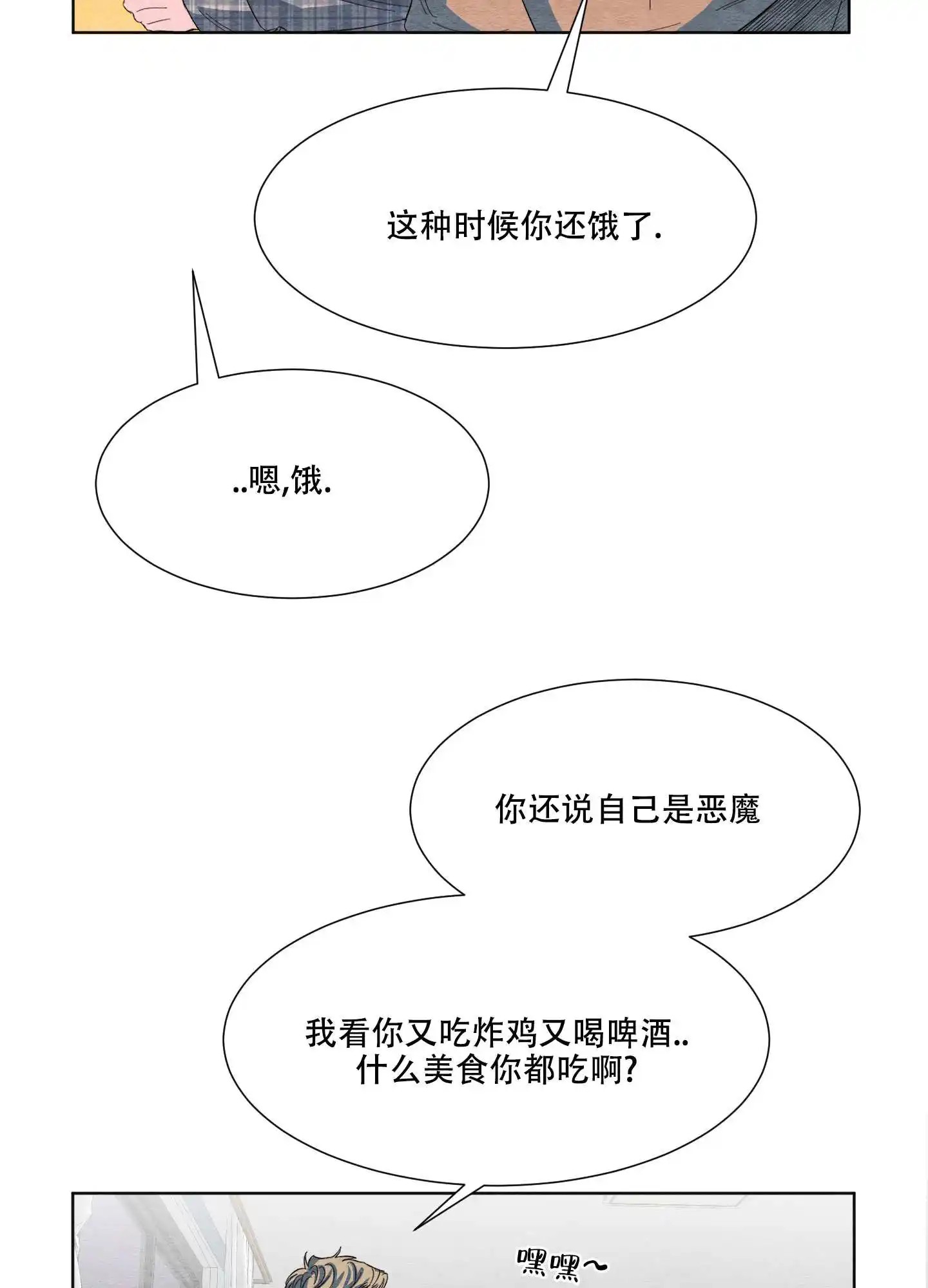 梦魔不请自来 - 晚上再来吧 - 第31页