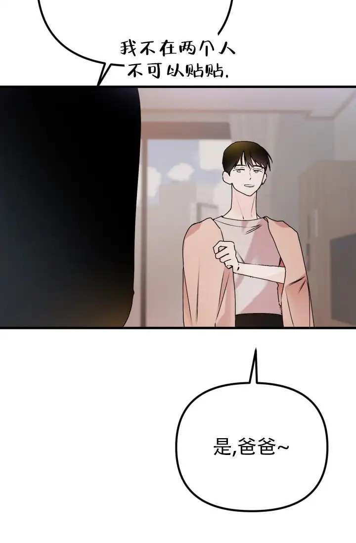 炽热青春 - 完美三角（2） - 第31页