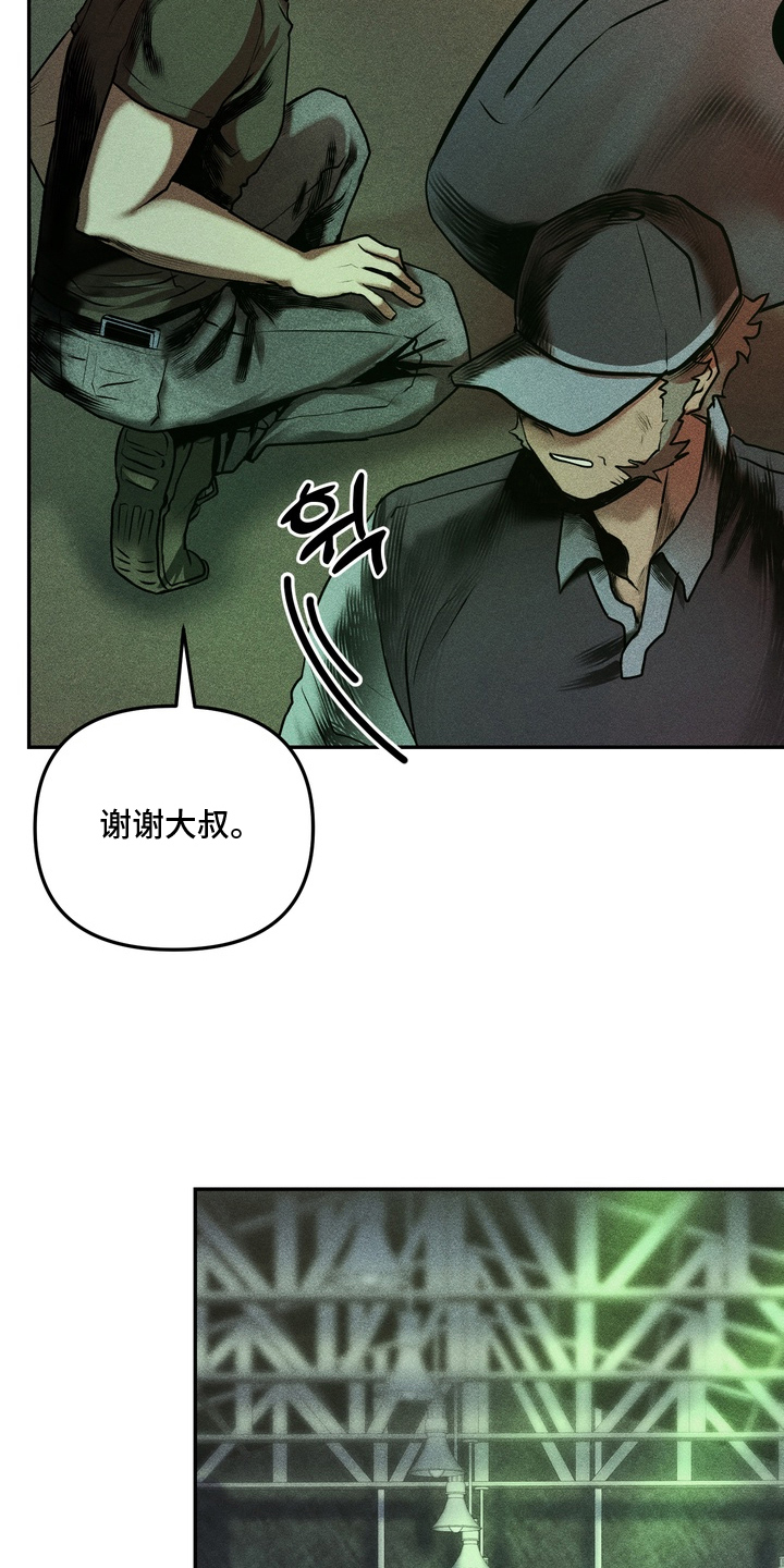 落饵之日 - 理所当然 - 第12页