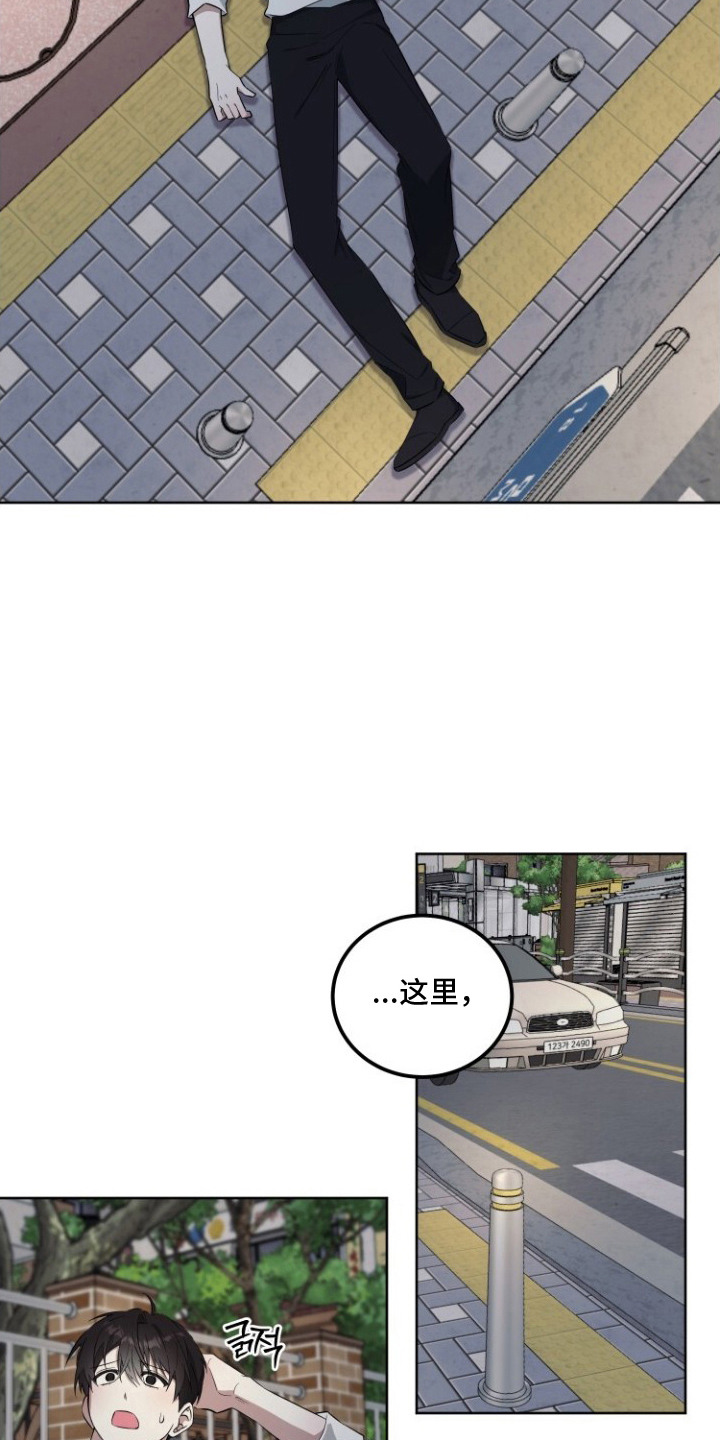 梦魔解药 - 梦魔 - 第18页