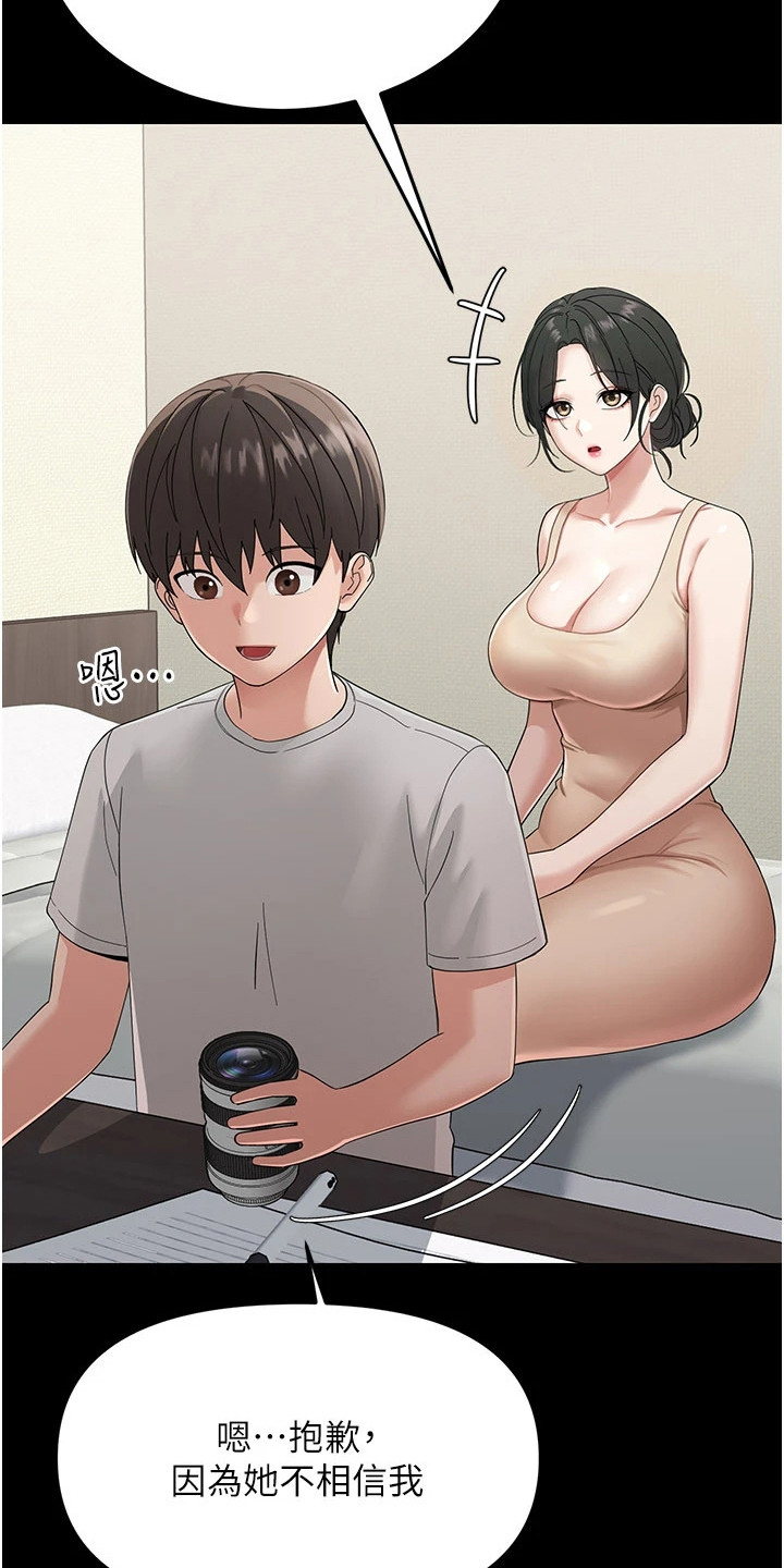 童颜牢笼 - 困扰 - 第18页