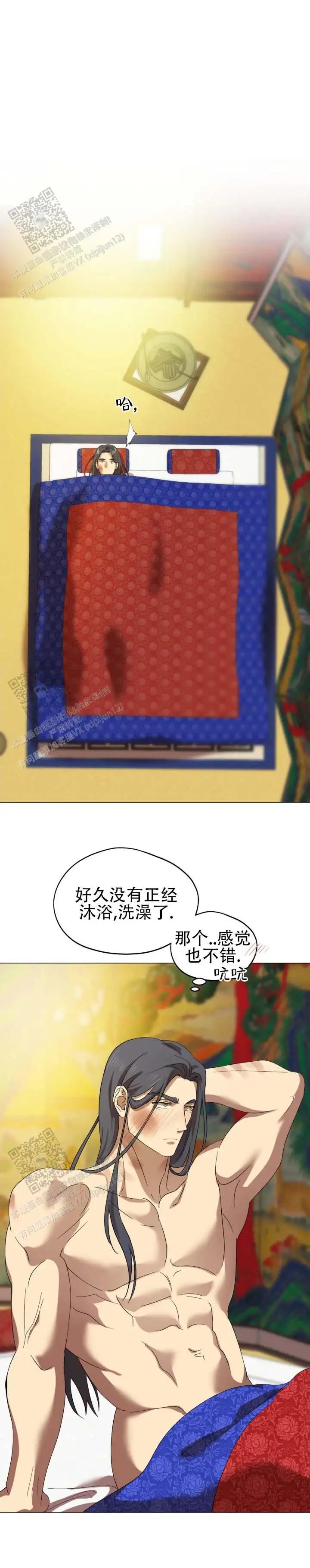 大君殿下的主人 - 全心全意 - 第5页