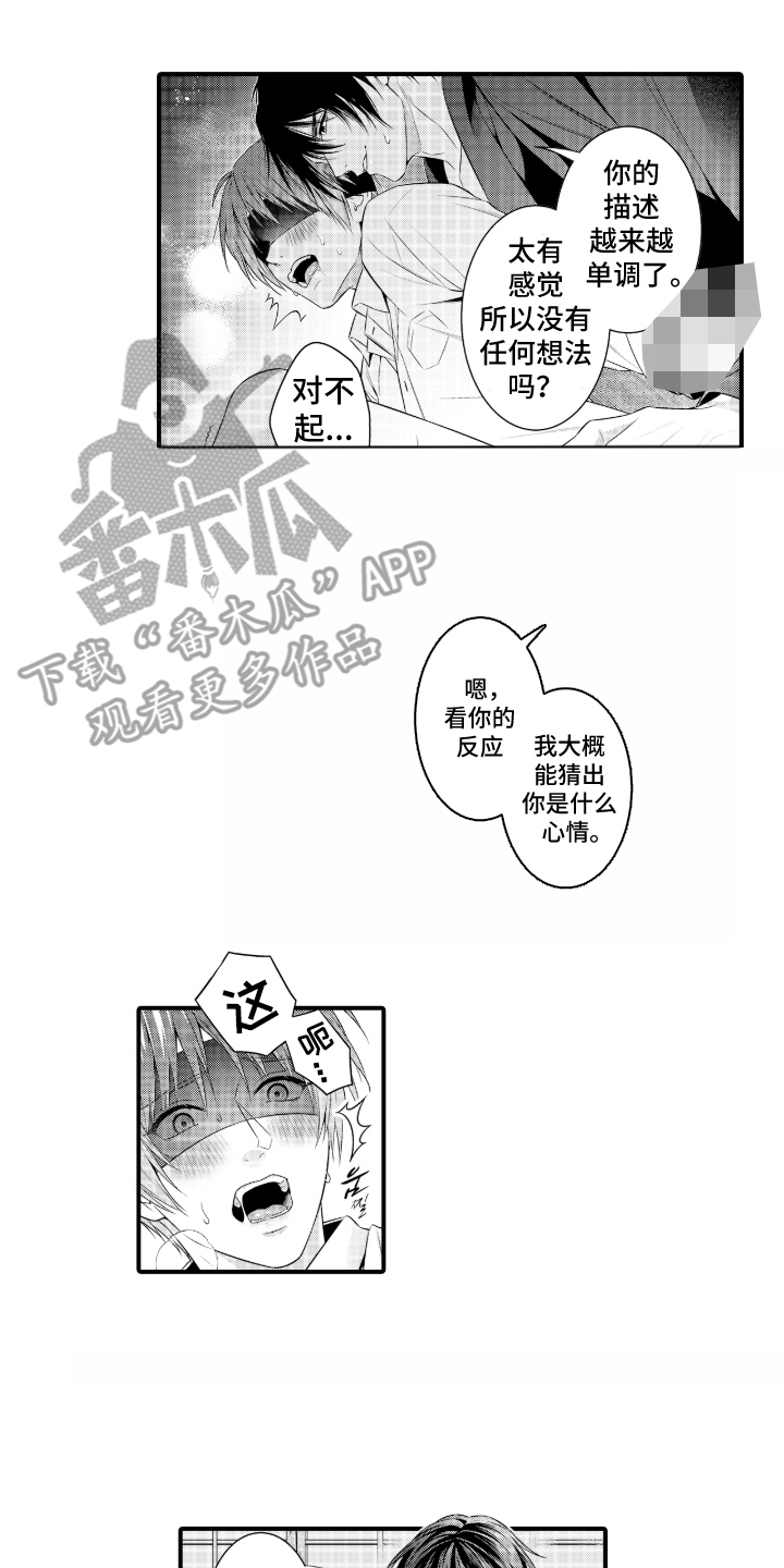 私密取材 - 说实话 - 第7页