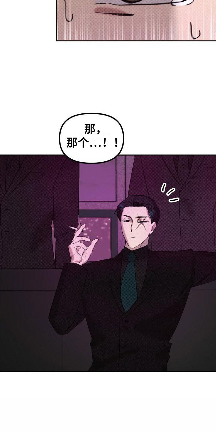 危险条约 - 给你机会 - 第10页