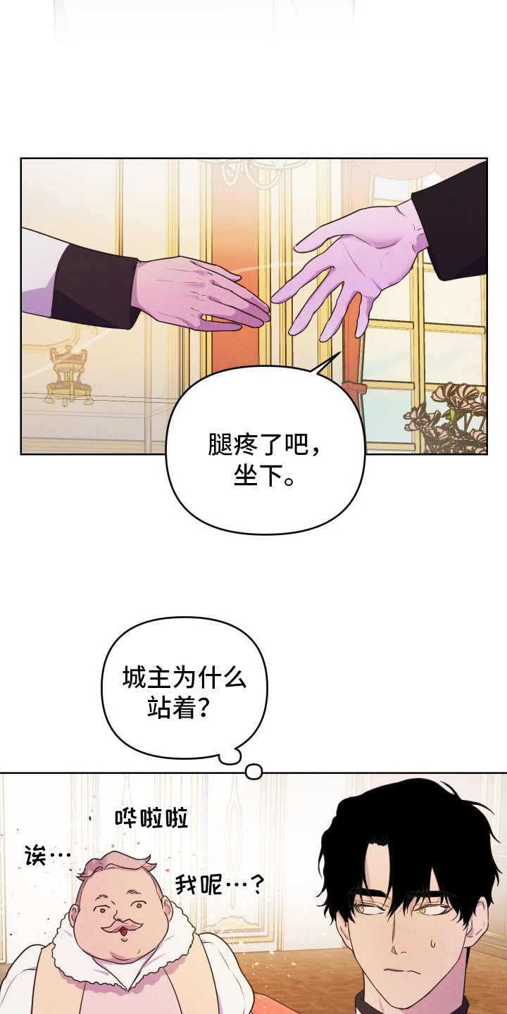 生命之花 - 突然拔剑 - 第10页