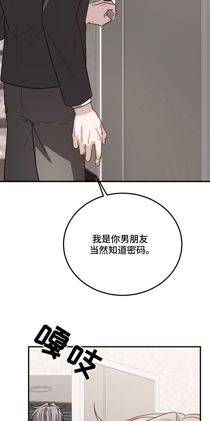 心陷谎言 - 进退两难 - 第8页