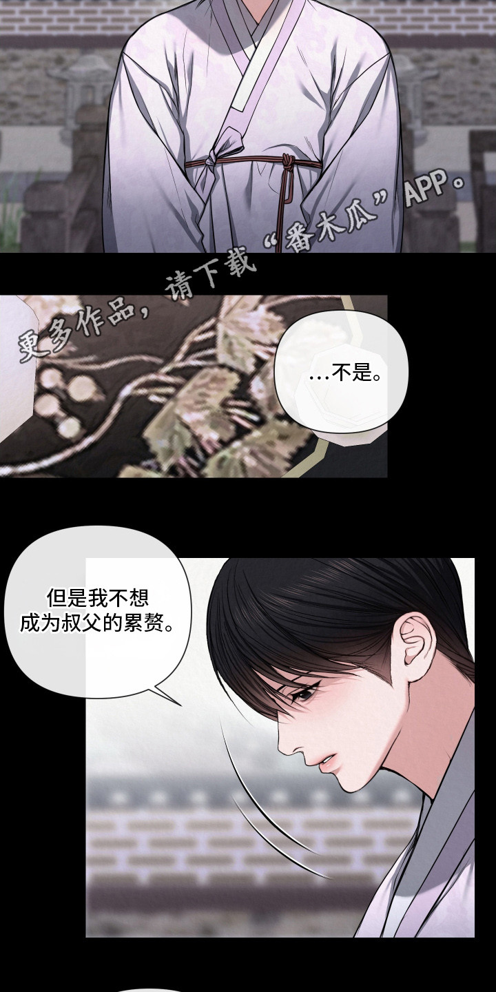 恶作 - 约定 - 第12页