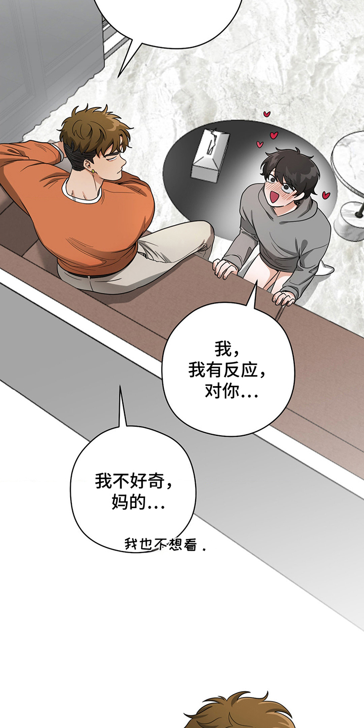恶徒猎人 - 无法对比 - 第12页