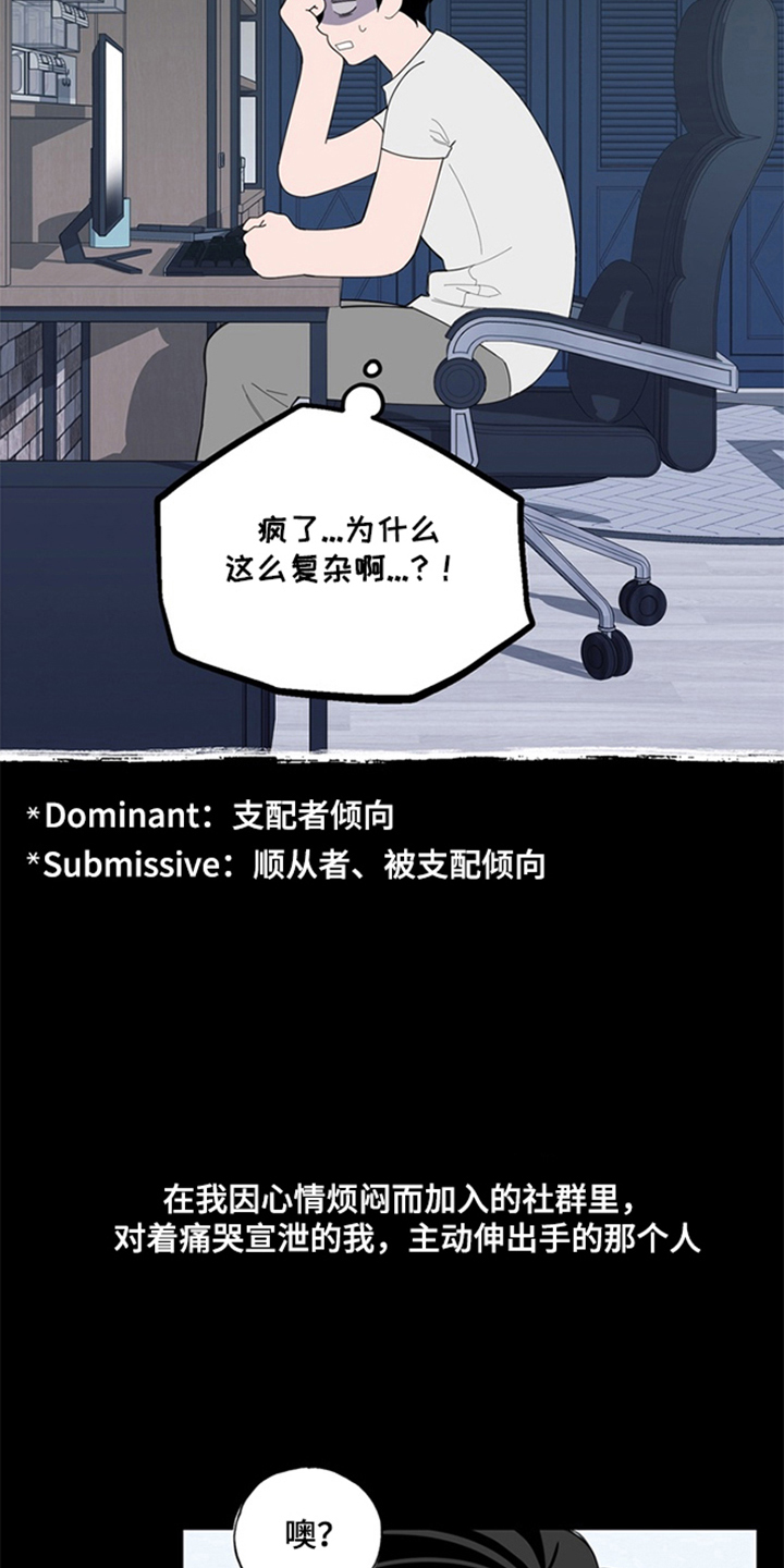 恋人是个调皮鬼 - 人不可貌相 - 第27页