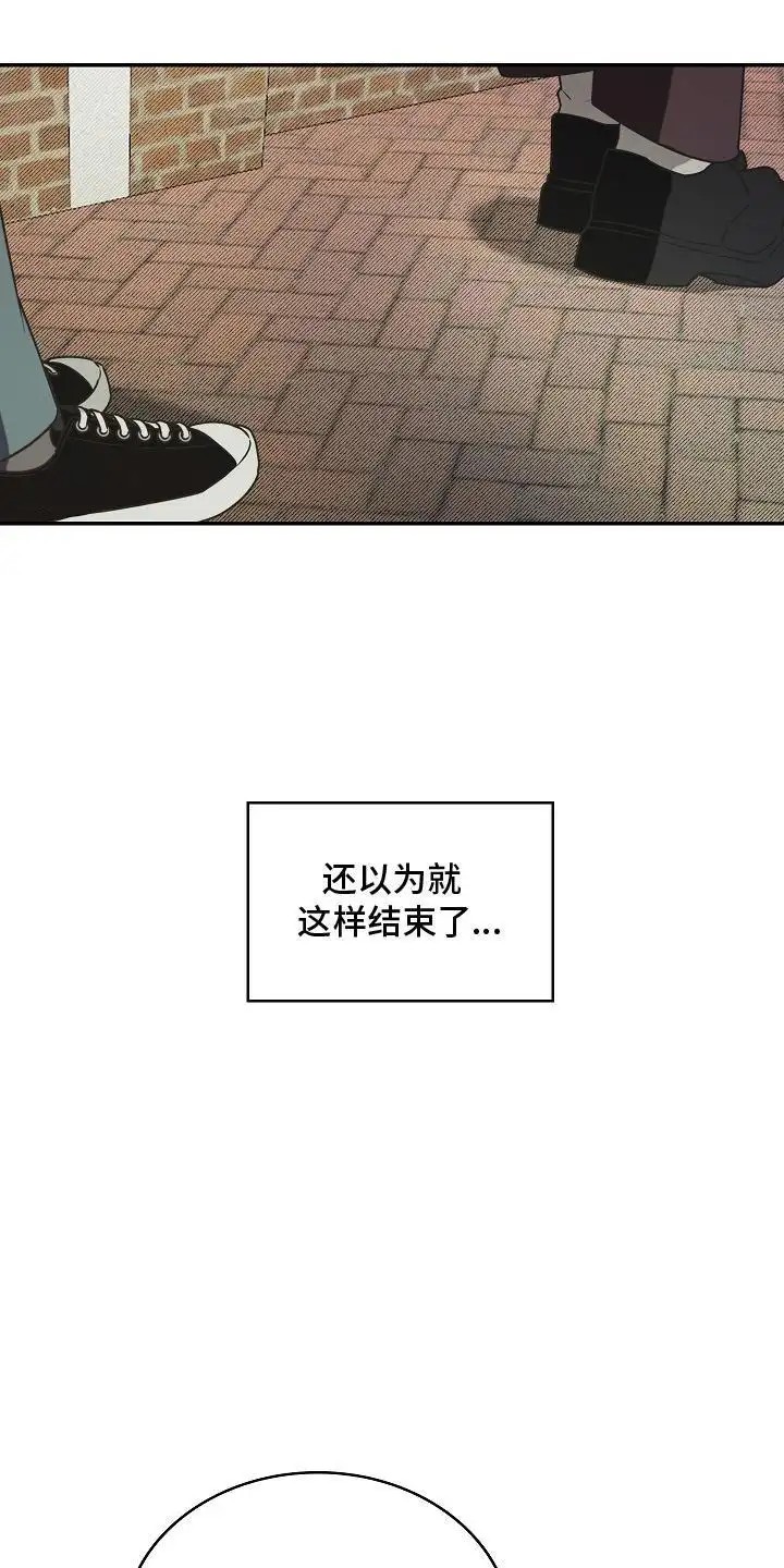 喜欢他哭泣的样子 - 不爽的事又增加了 - 第21页