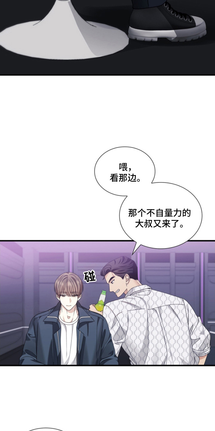 心动期限 - 多管闲事 - 第14页