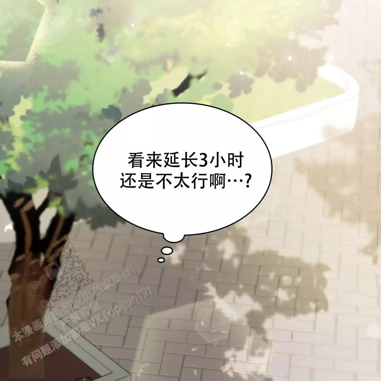 给哀悼的你 -   - 第5页