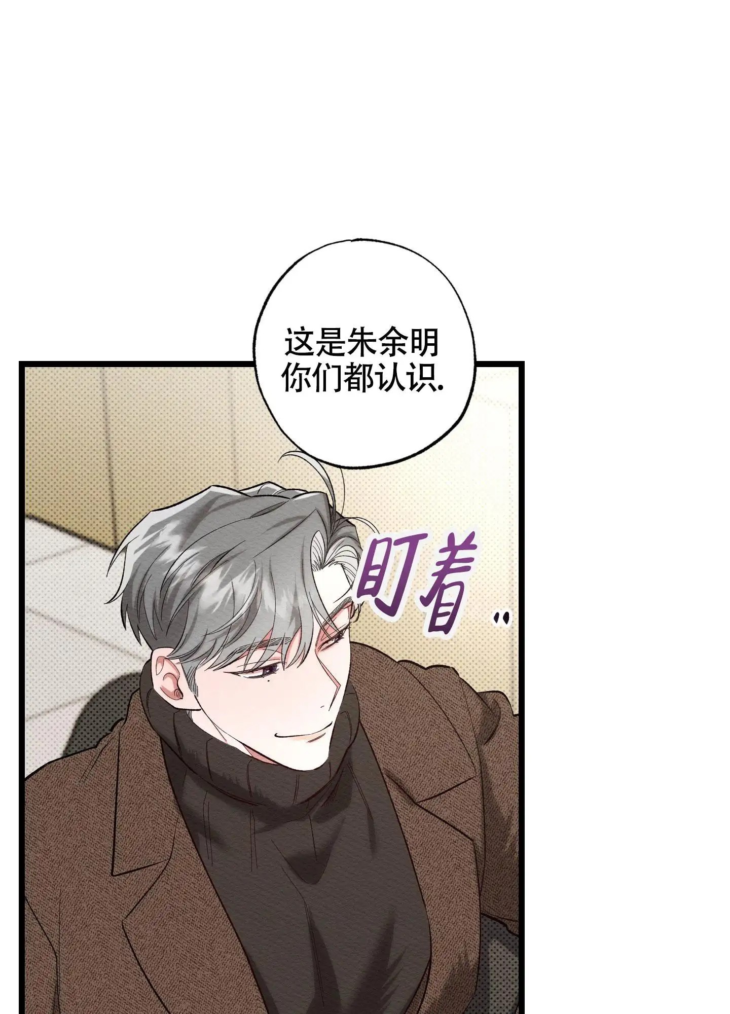 破格言情 - 我跟你演不下去 - 第10页