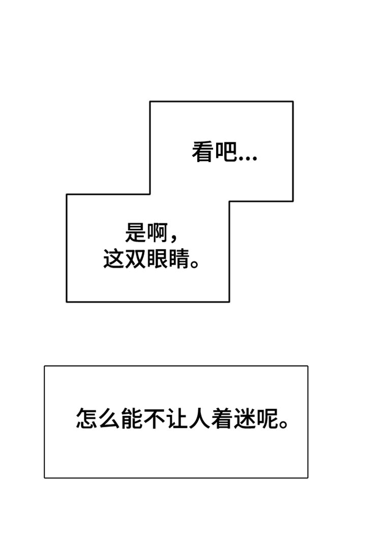 随声而动 - 怎么能不让人着迷呢 - 第22页
