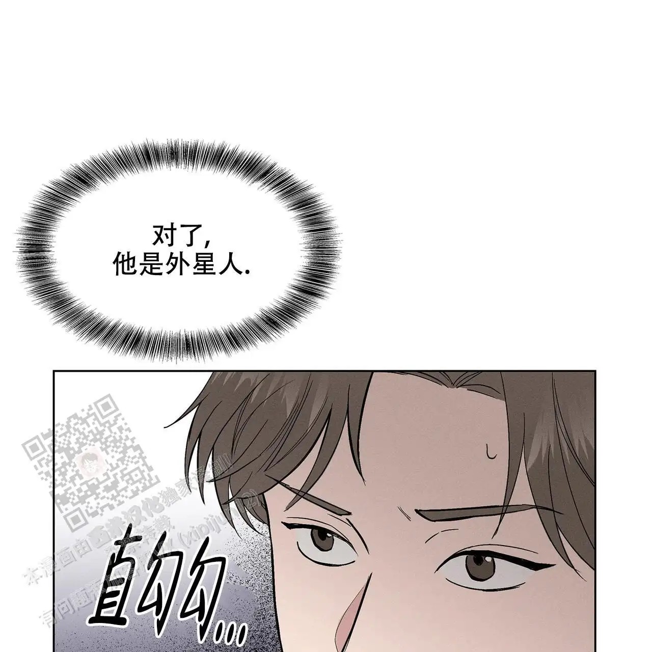 来自外星的爱 - 他是外星人 - 第37页
