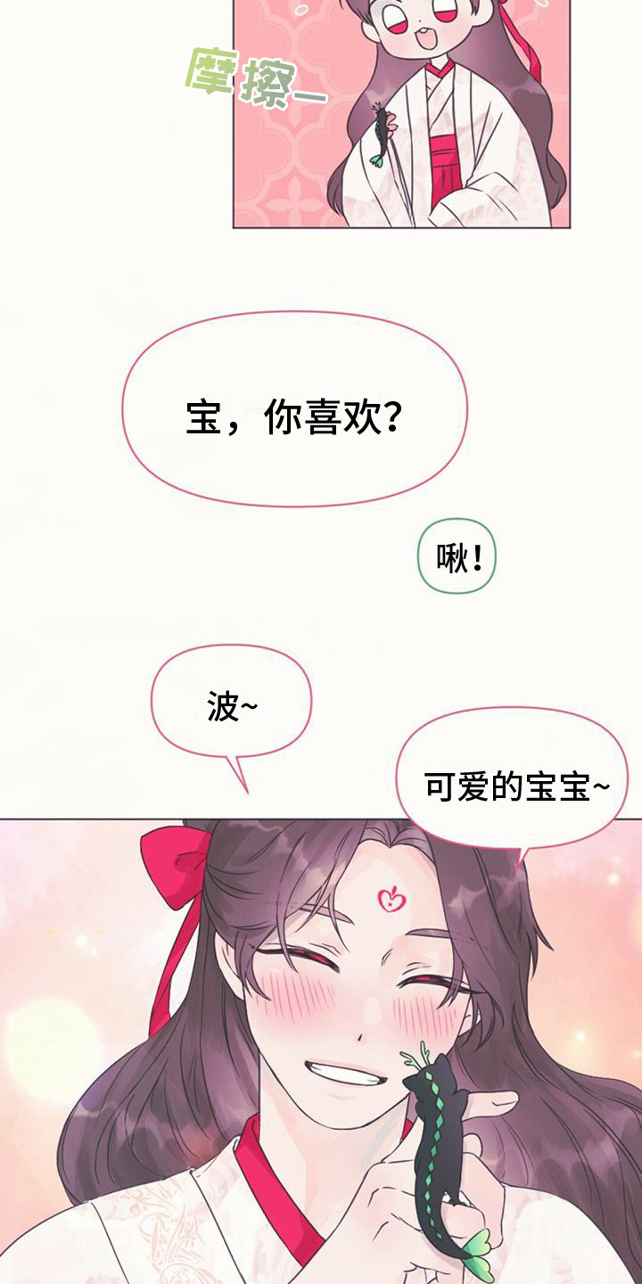 兔兔的小龙宝 - 取名 - 第20页