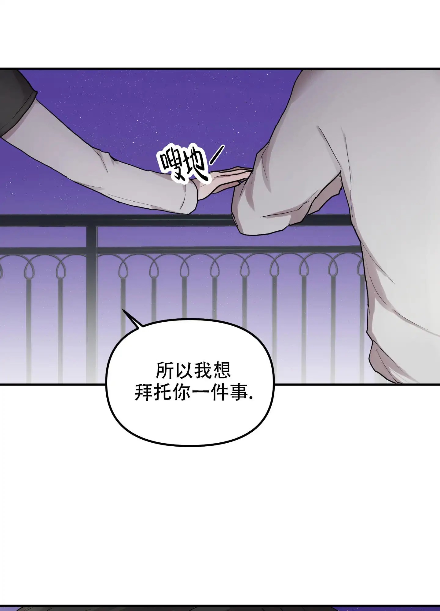 爱外星人的方法 - 外星人 - 第8页