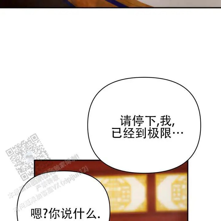 黎明之雨 - 到极限 - 第28页