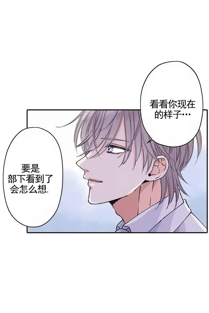 忠诚的代价 -  要疯了 - 第13页