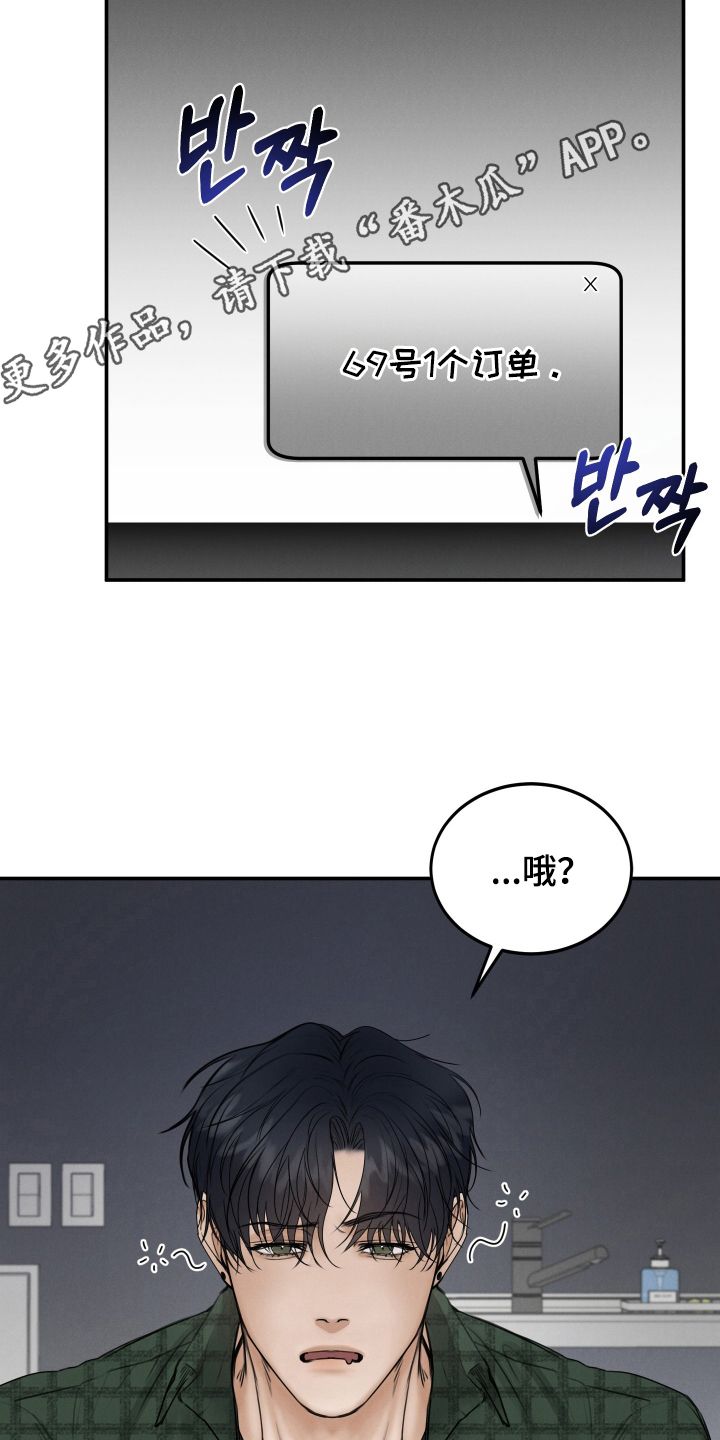 禁止出入 - 网吧 - 第11页