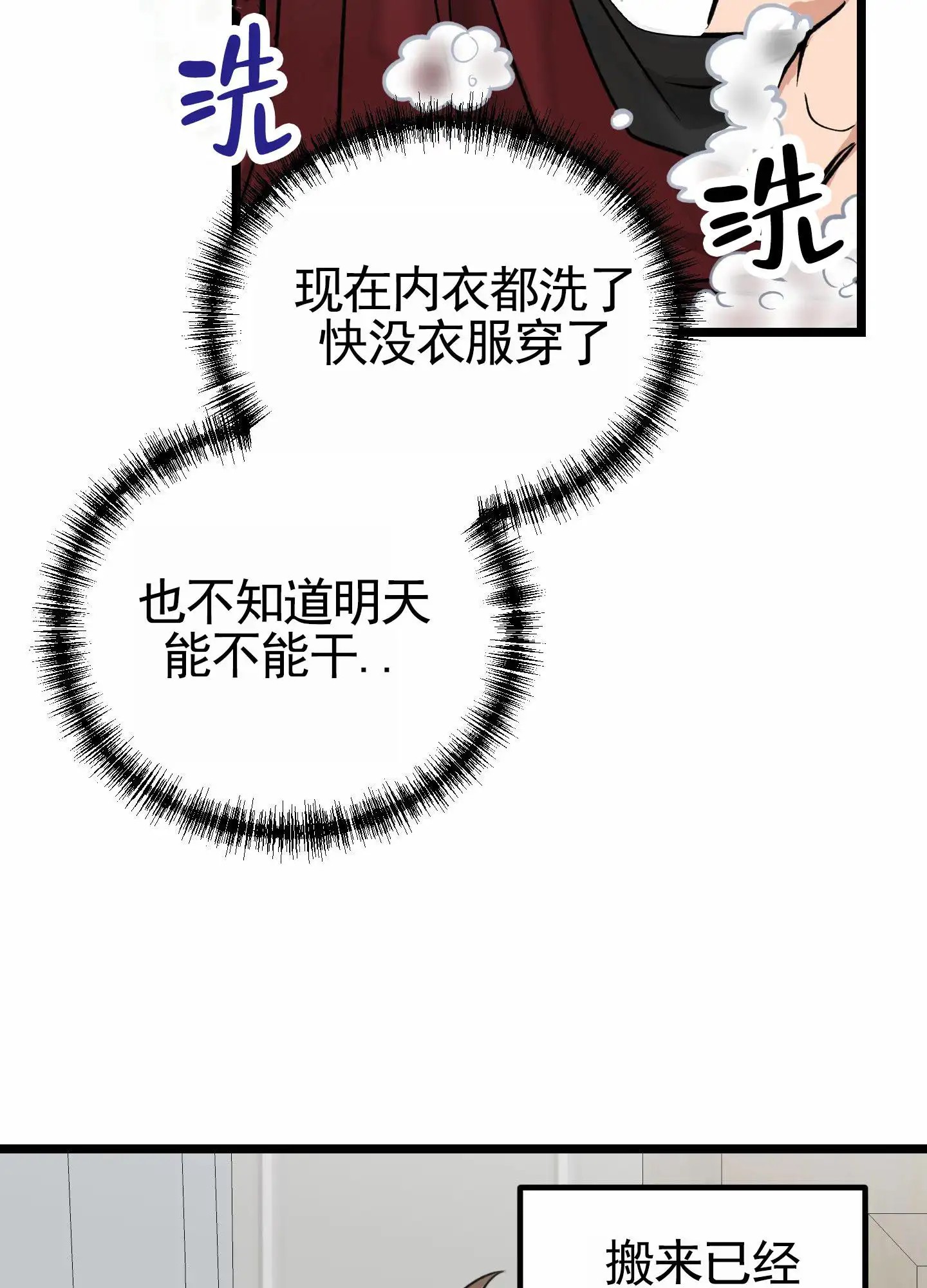 惊喜快递 - 梦境 - 第33页
