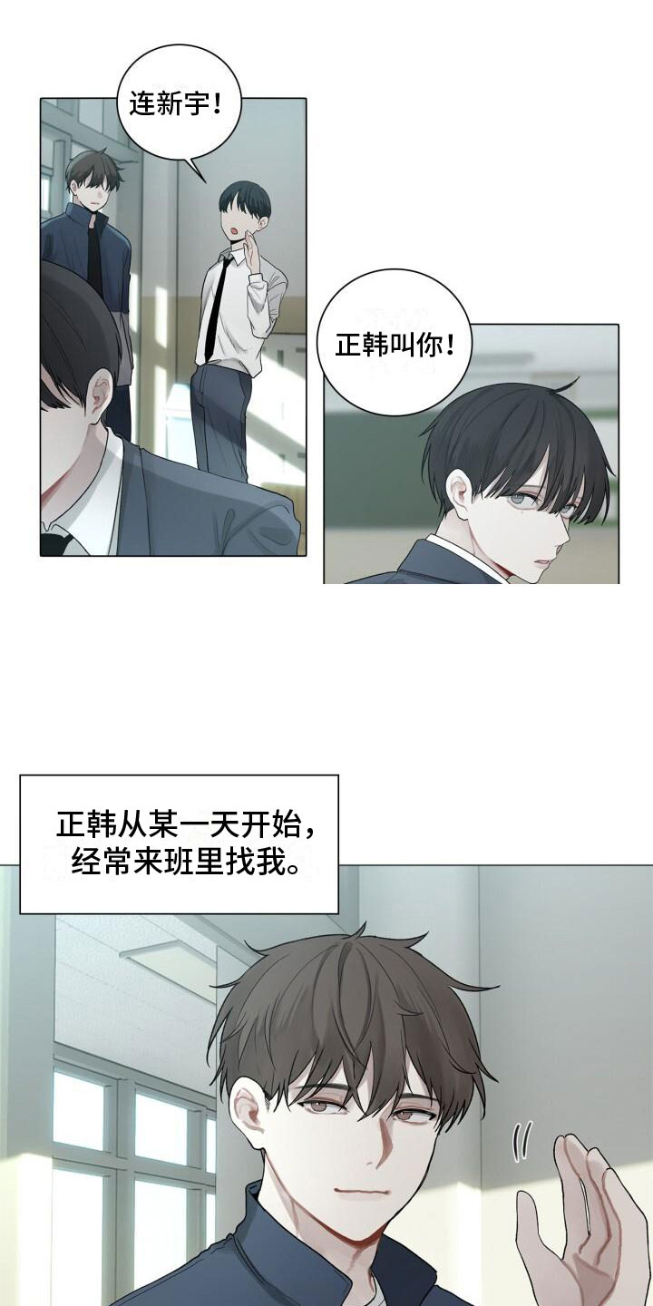 另一个我 - 温暖 - 第13页