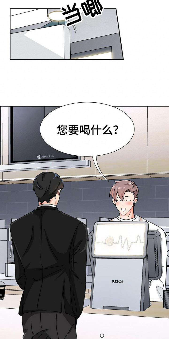 狂攻 - 不停扣分 - 第14页