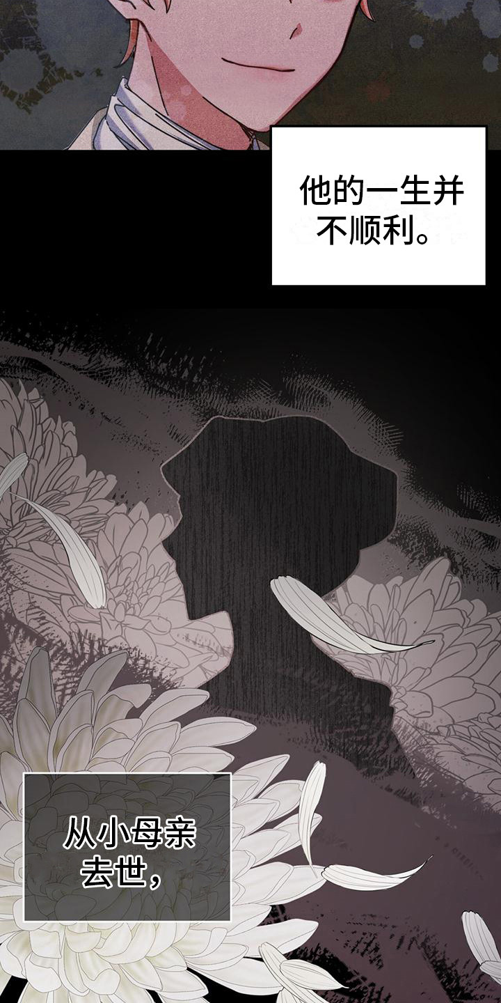 穿越勇士 - 假装失忆 - 第19页