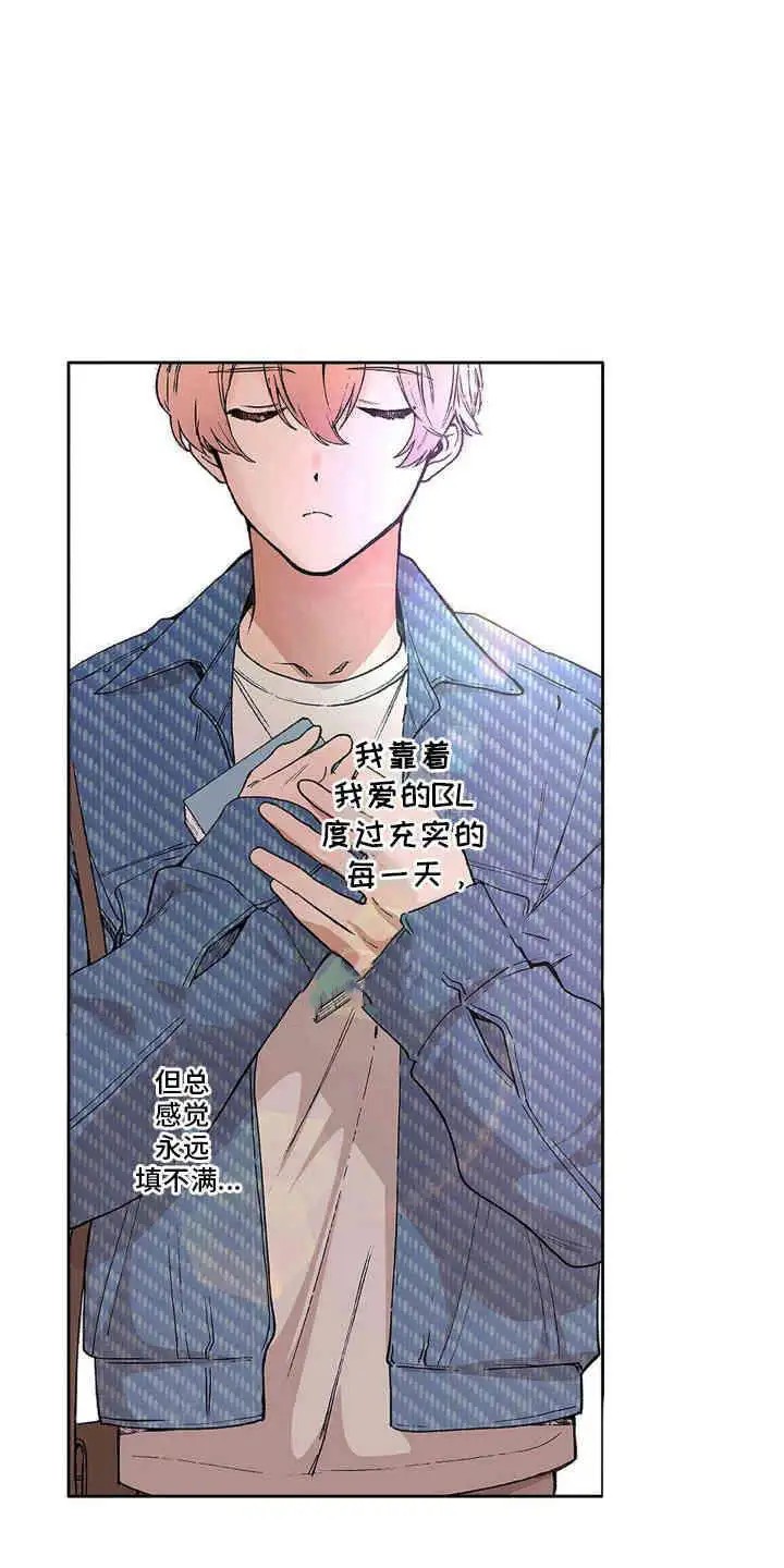 奇怪的对手 - 吵架 - 第13页