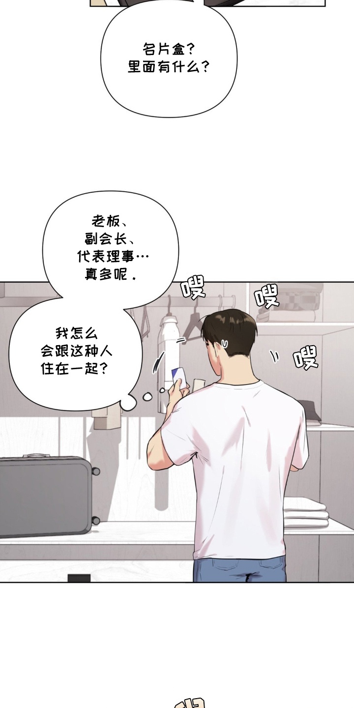 非血灼痕 - 怀疑 - 第6页