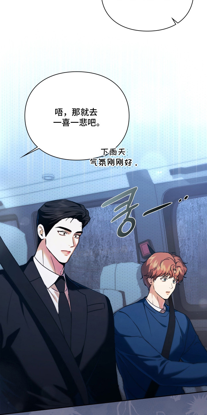 他的阴险温柔 - 观感 - 第17页