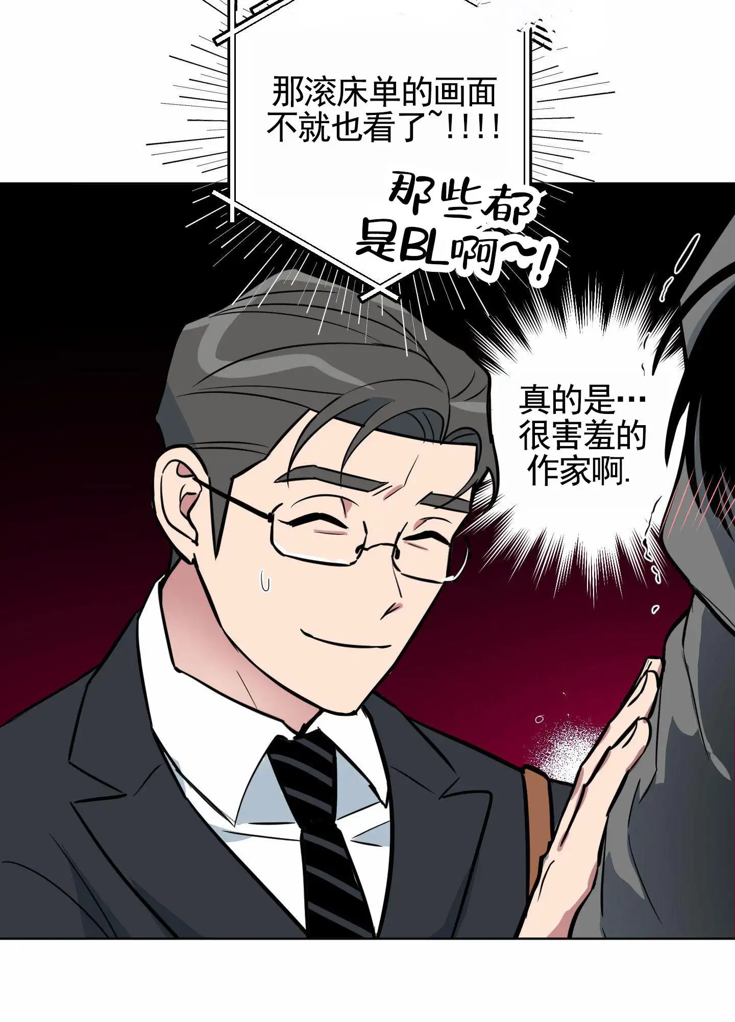 犬系作家 - 计划成功 - 第19页