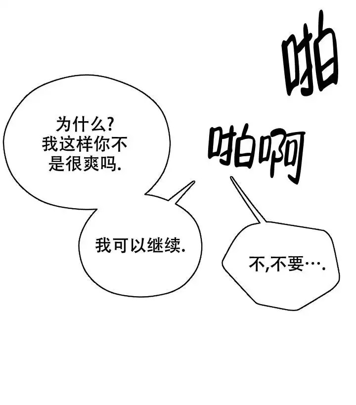 神秘配送 - 都怪那个快递 - 第28页
