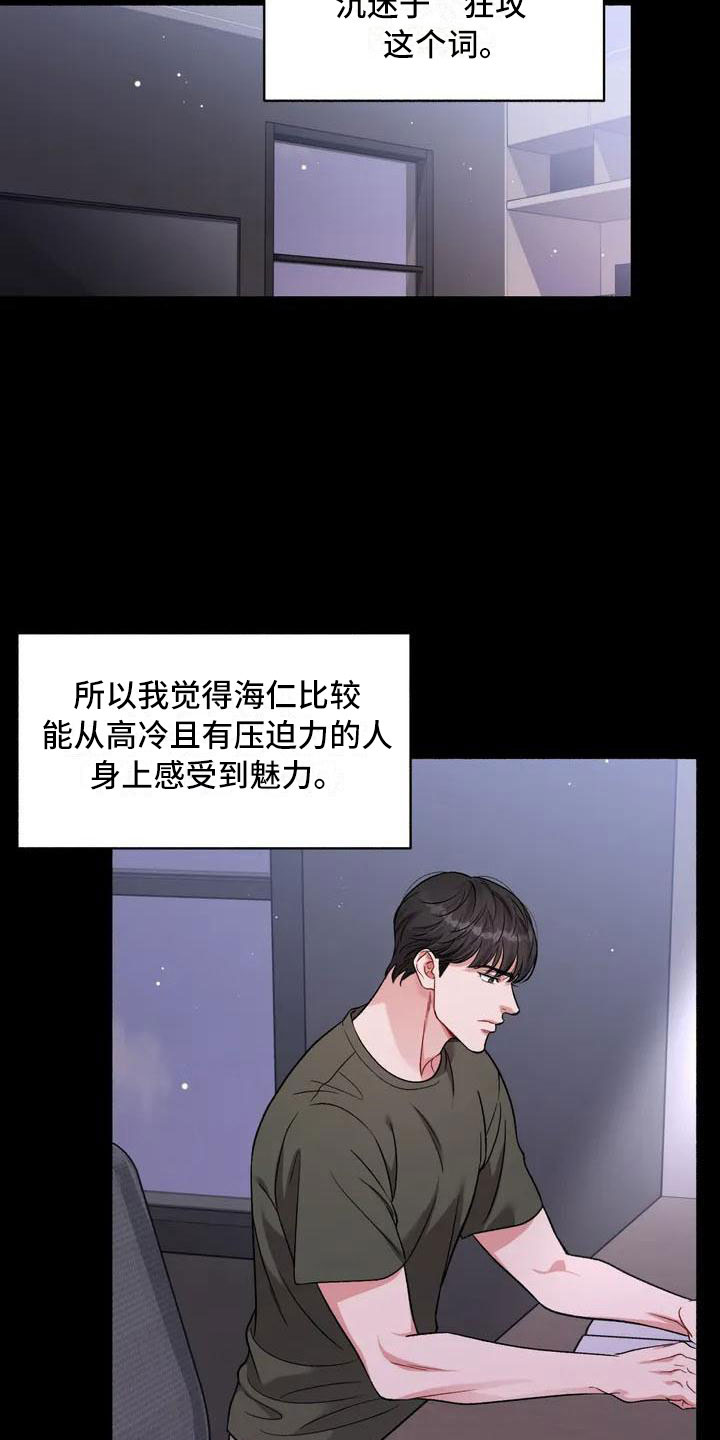 把我的政宇还给我 - 把我的正宇还给我-成为狂攻 - 第7页