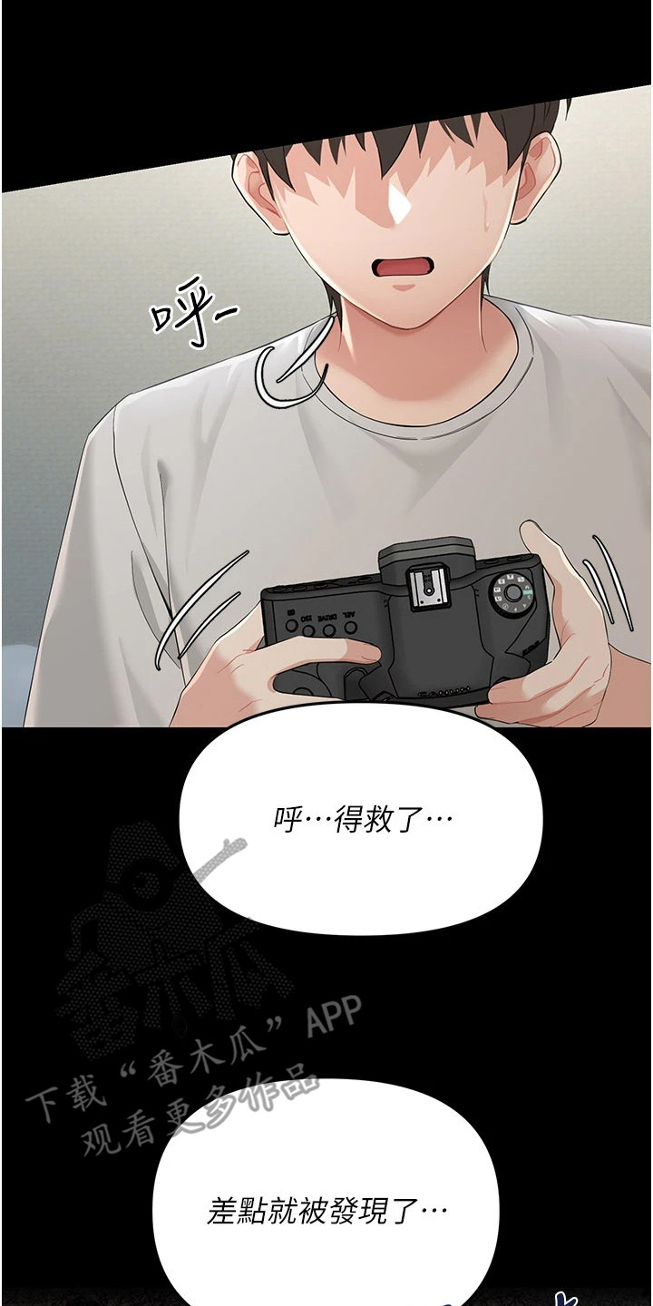 童颜牢笼 - 困扰 - 第31页