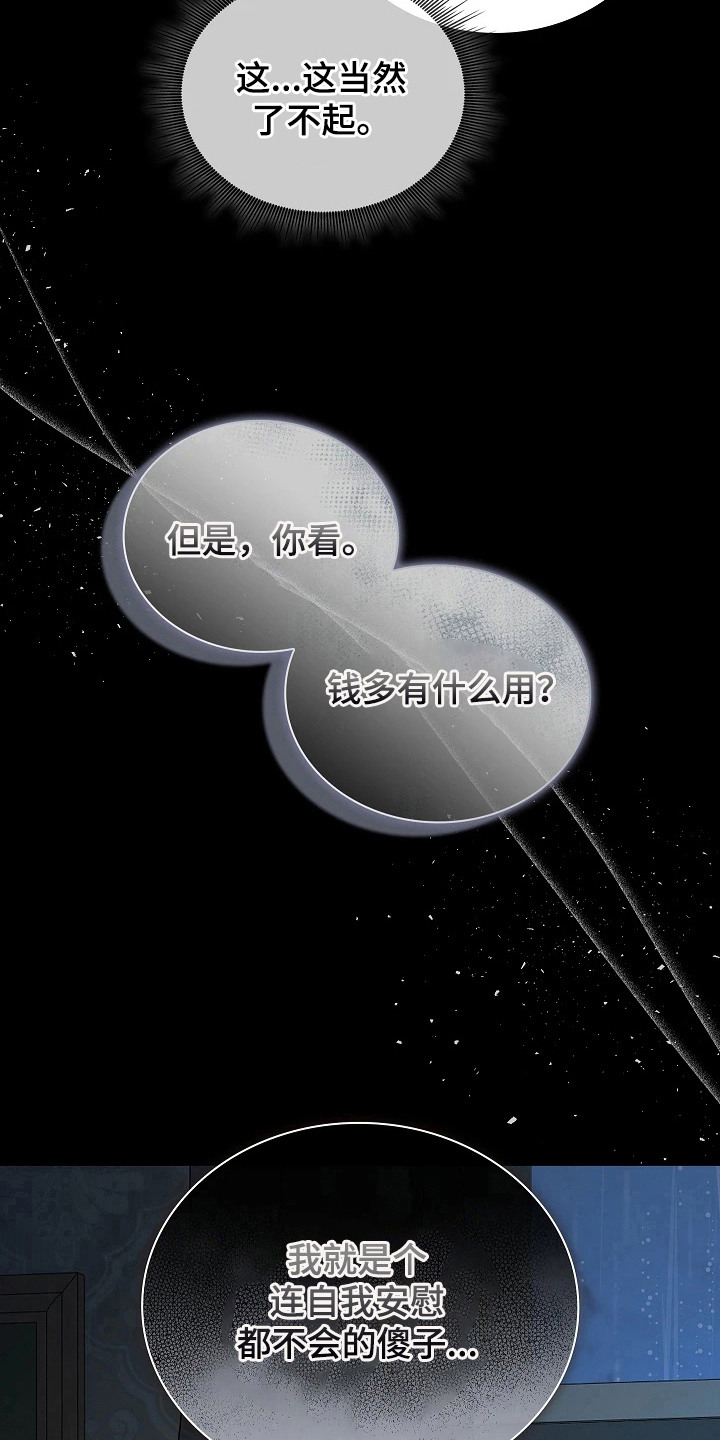 臣服于他的指尖 - 教教我 - 第21页