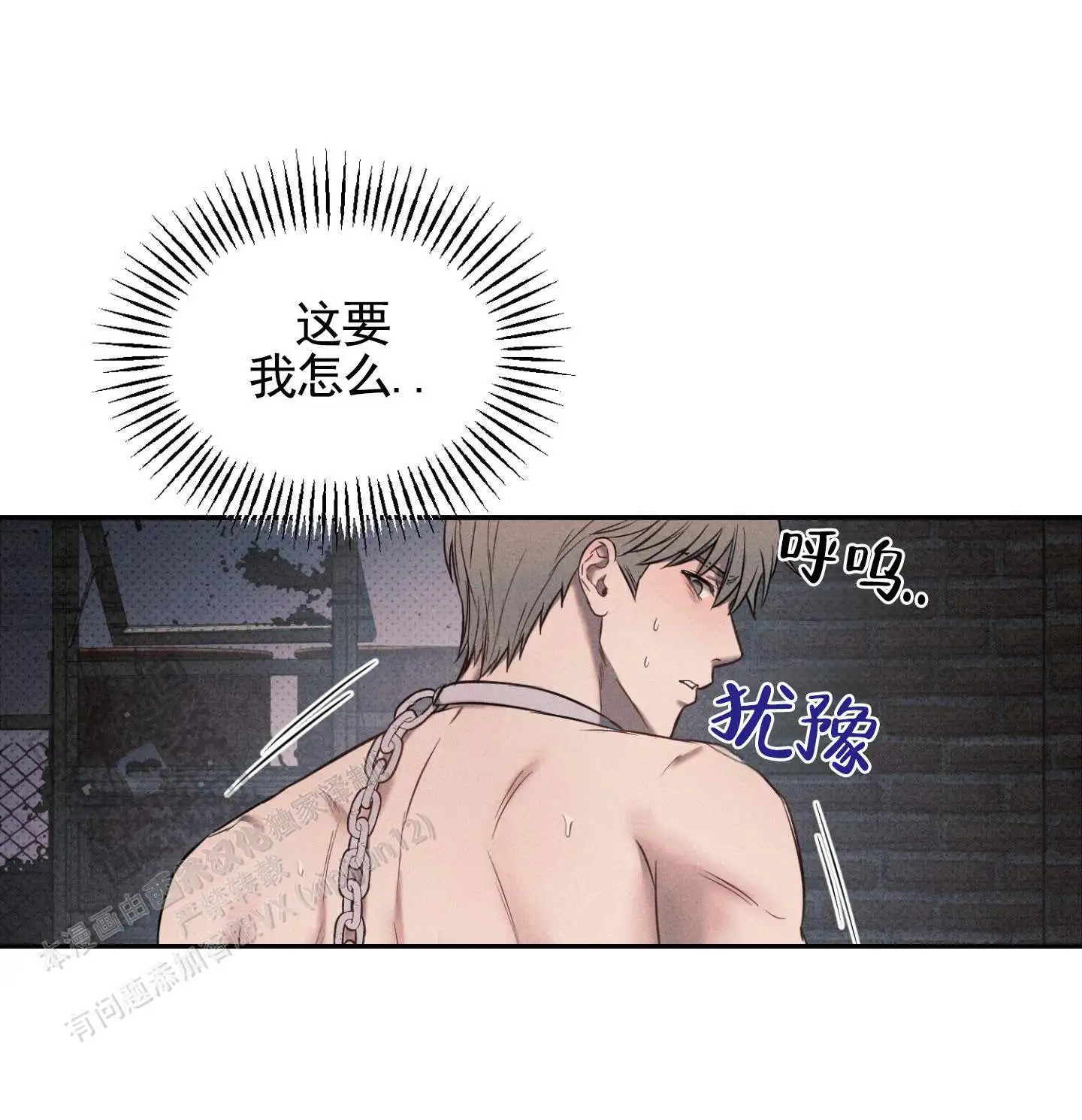 囚爱共生 - 认真点 - 第37页