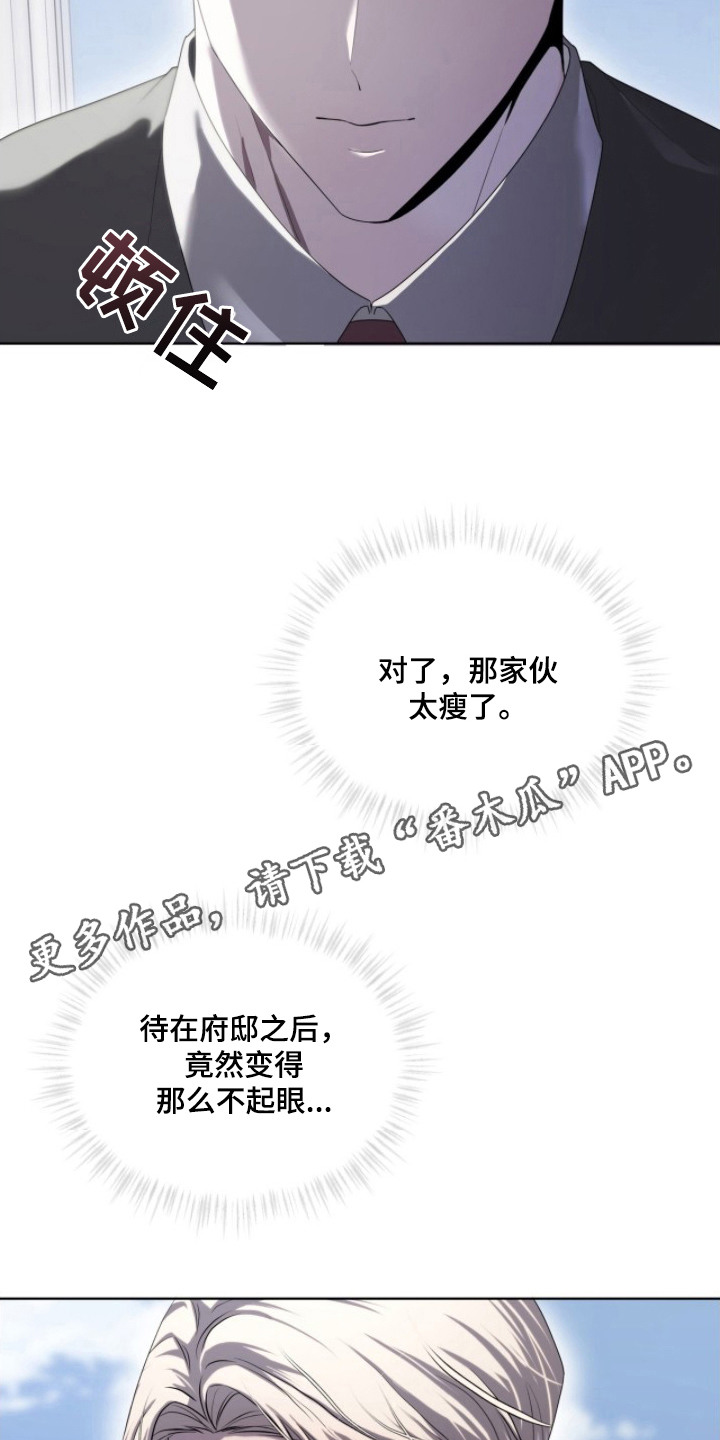 雨中的答案 - 嚣张 - 第7页