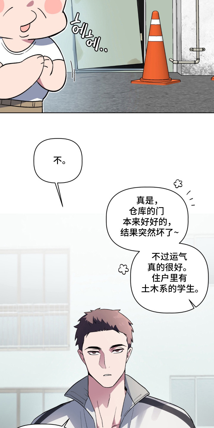 笨拙的喜欢 - 使唤 - 第8页