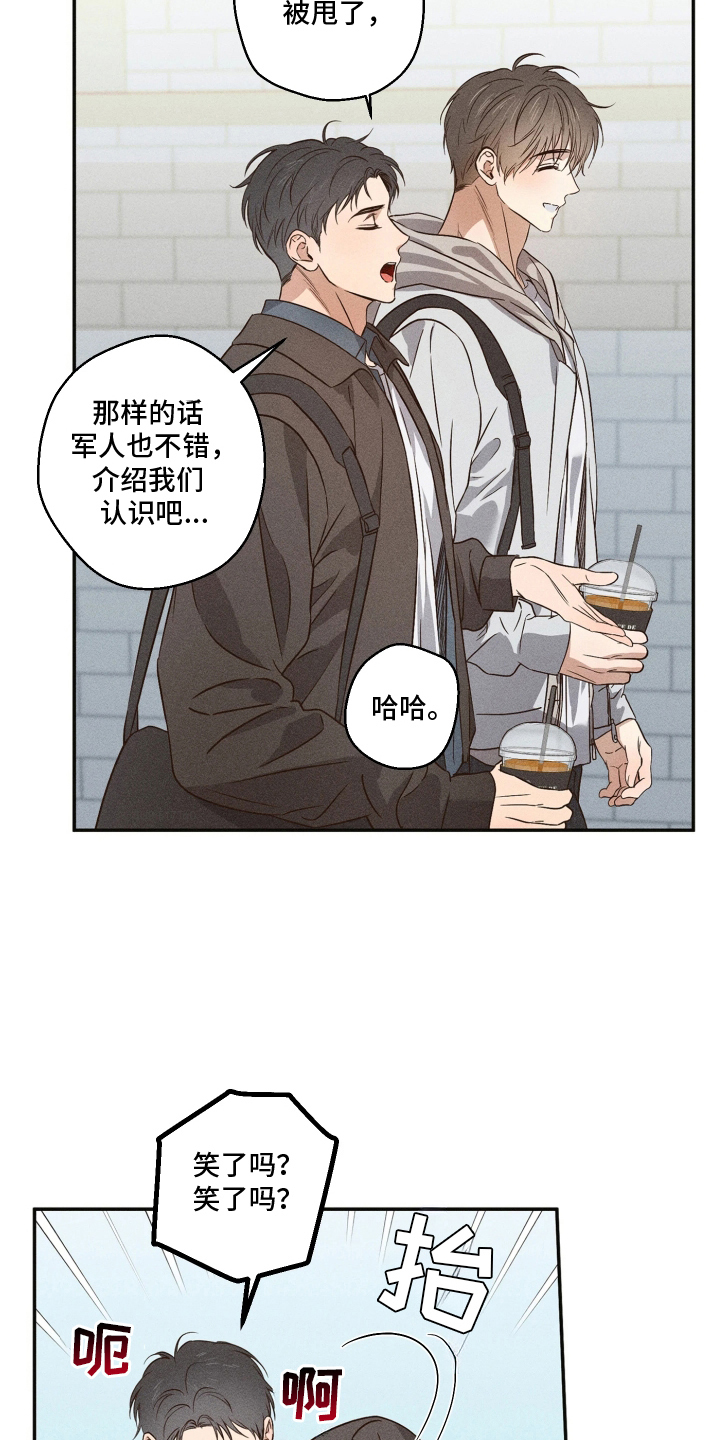重逢必修课 - 喜好是什么 - 第9页