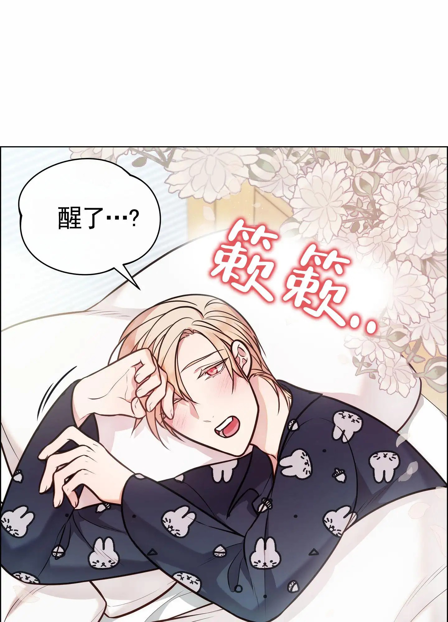 自救大作战 - 三人行 - 第8页