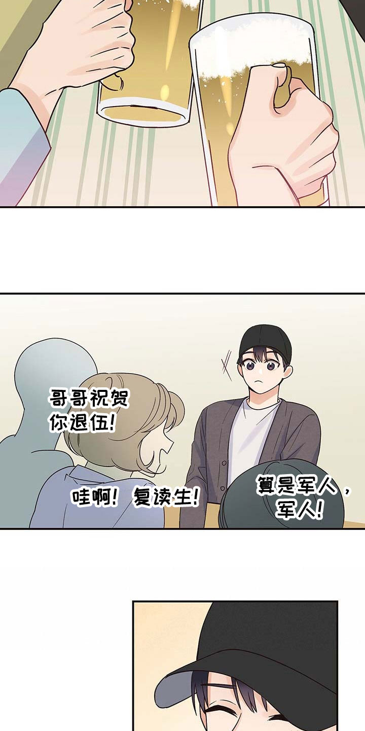 欧米伽情结 - 疑问 - 第6页