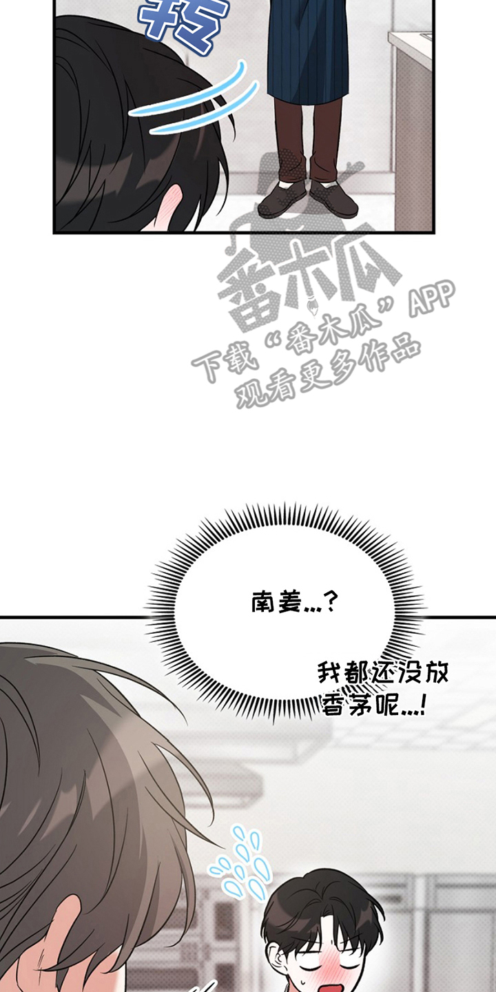 修复心动 - 假装同志 - 第9页