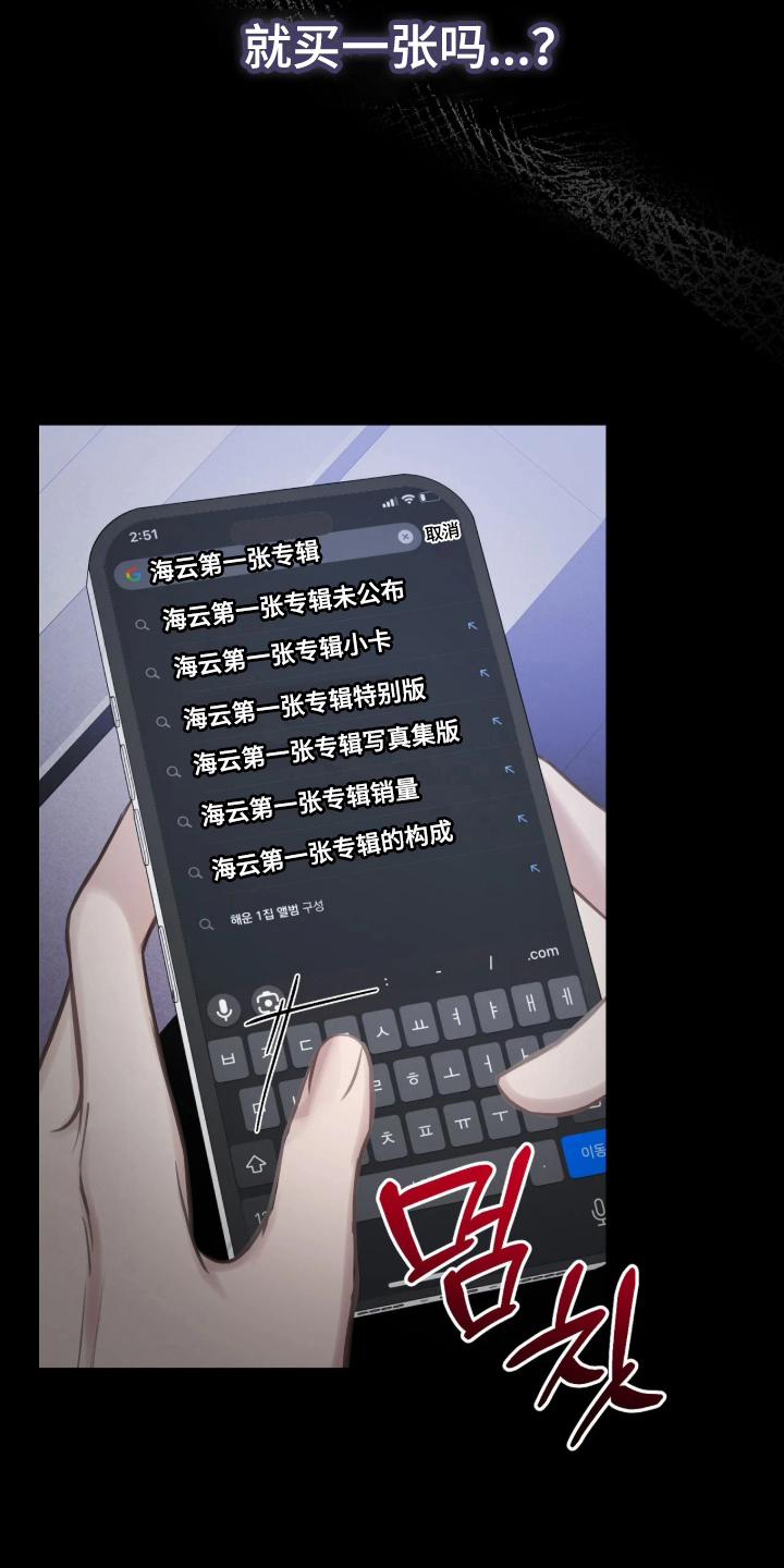 他的聚光灯 - 震惊 - 第12页