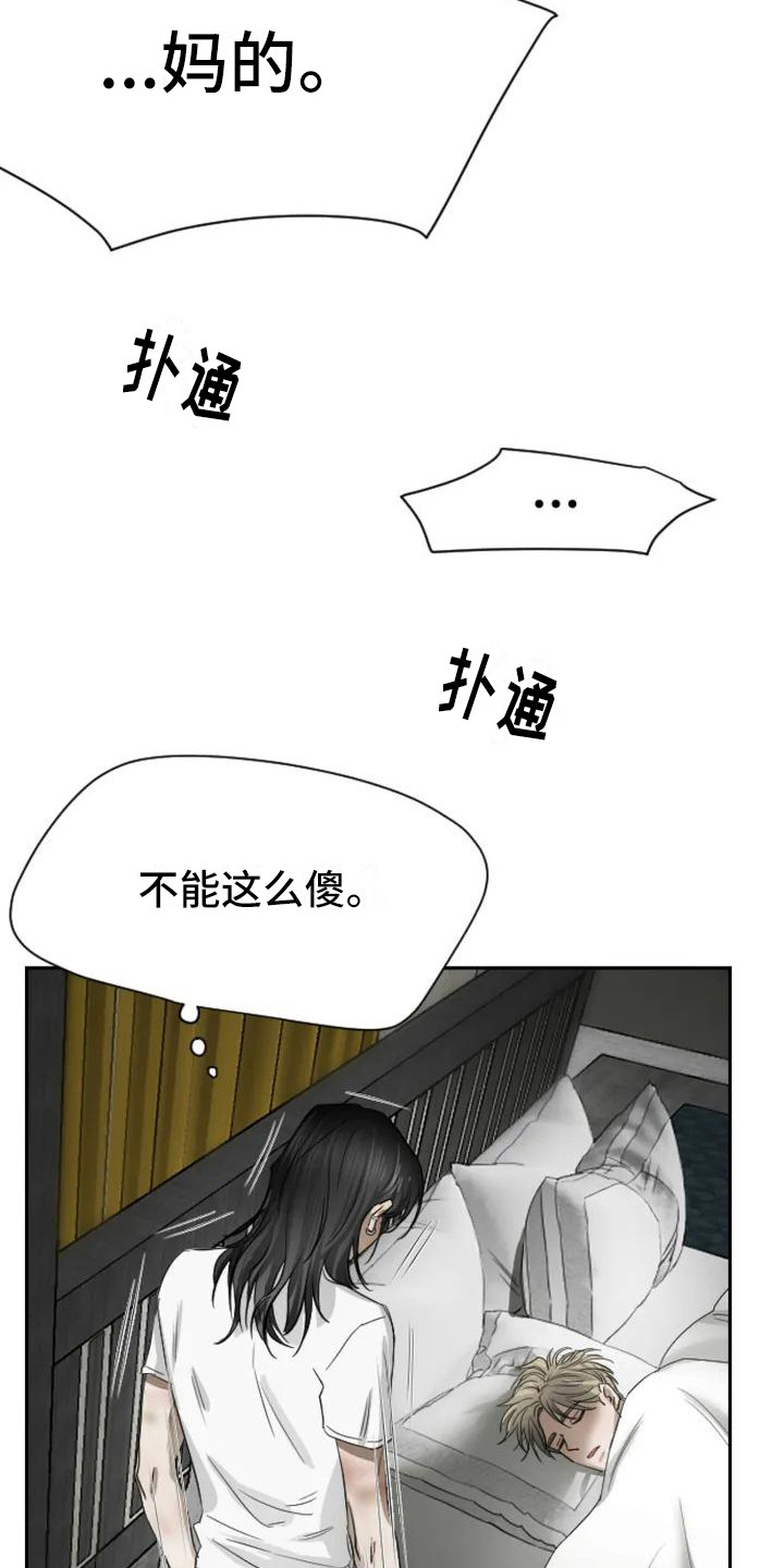 好猎人与坏猎物 - 扣押-目标 - 第19页