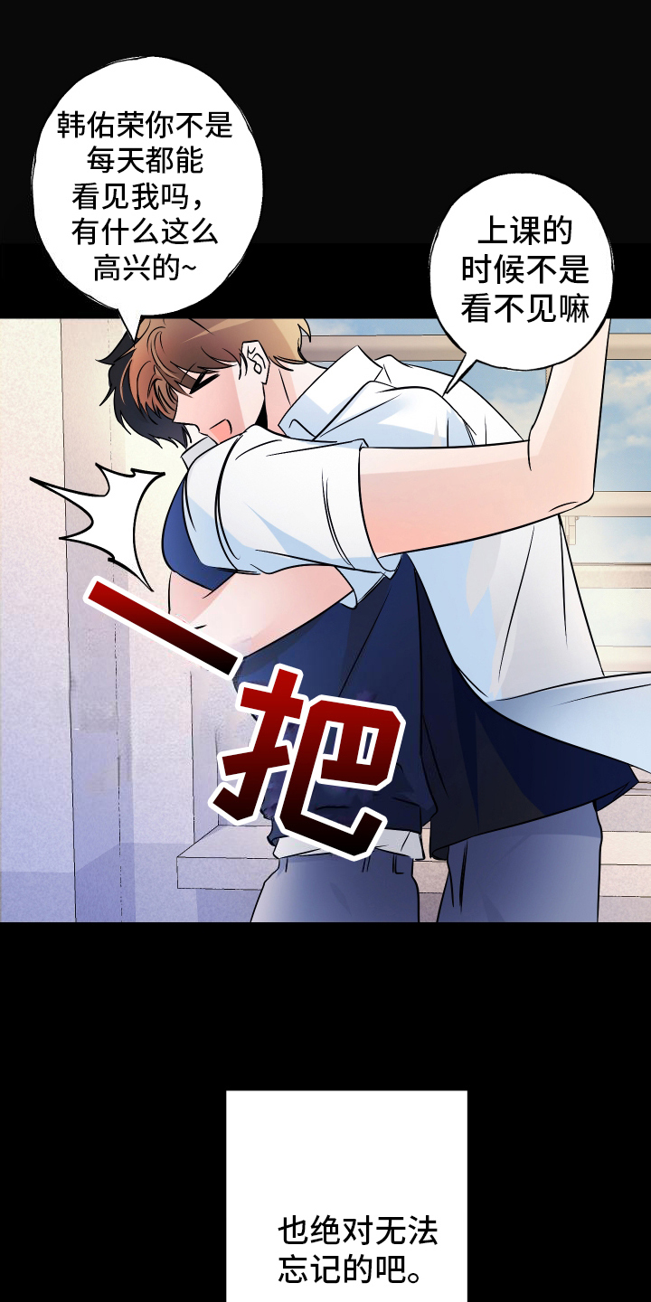 特别的阿尔法 - 出现 - 第14页