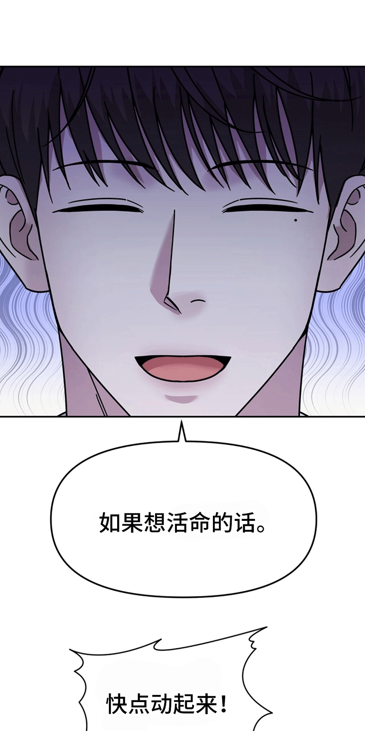 秘书生存日记 - 新的麻烦事 - 第23页