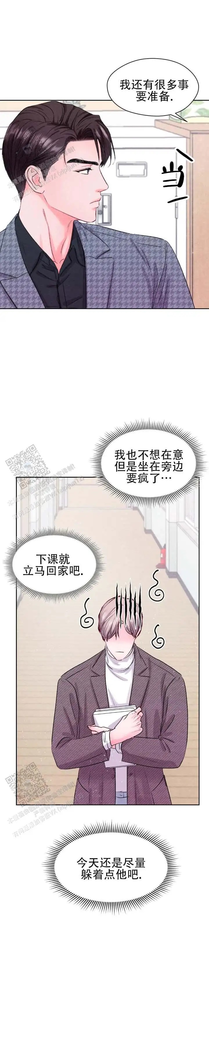 重返校园 - 躲着点他 - 第7页