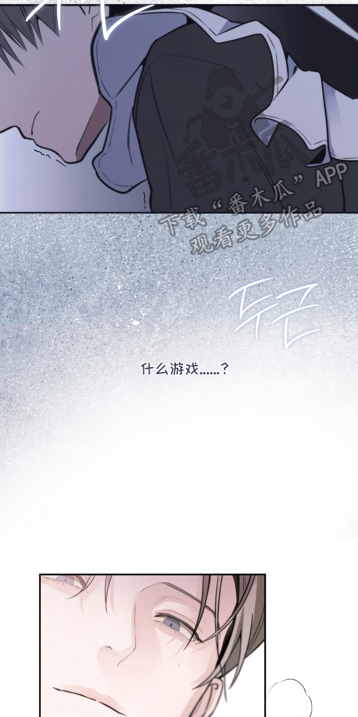 柜中女仆 - 玩一个游戏 - 第17页
