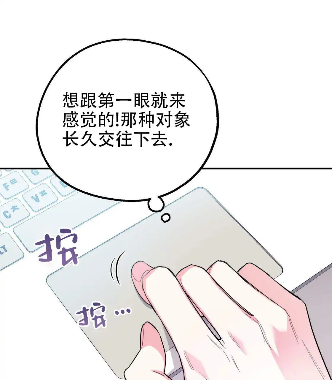 欢喜冤家 - 怒火中烧 - 第73页